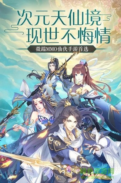 天行道之神獸錄官方版 v2.0.5.1 安卓版 0