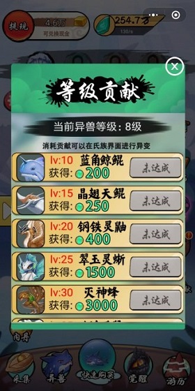 蠻荒異獸錄九游版 v1.0 安卓版 1