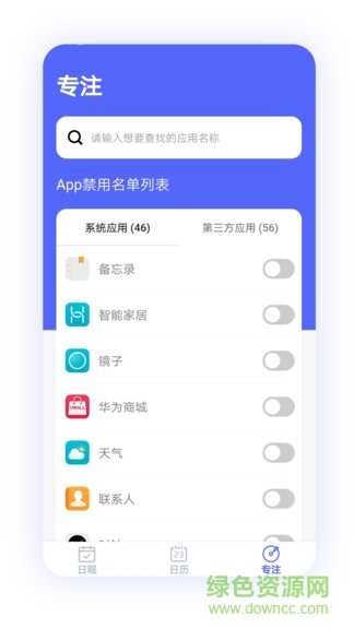 纪念日倒计时app v2.0 安卓版2