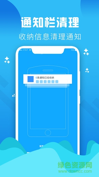 垃圾緩存清理大師app v2.0 安卓版 3