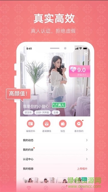 克拉恋人手机版 v4.5.0 官方安卓版1