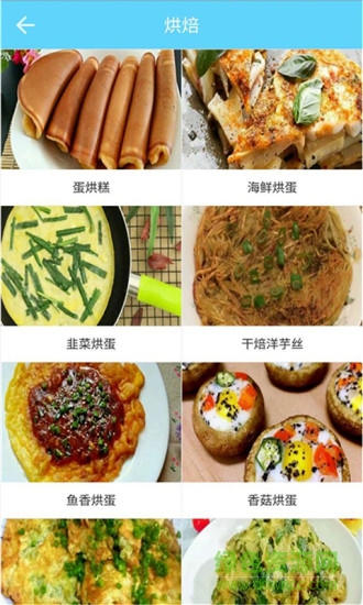 菜譜食譜果豆瓣醬軟件1