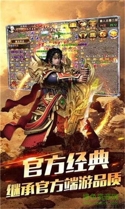 热血复古神途手游 v3.1 安卓版3