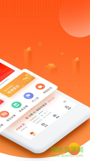 易佰店手机客户端 v2.1.2 安卓版2