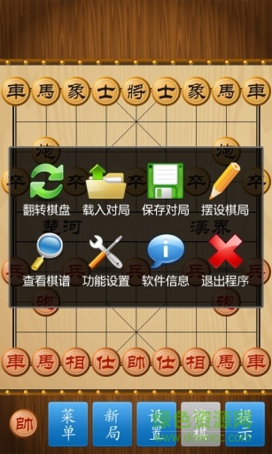 中至中國象棋手游 v1.0.0 安卓版 1