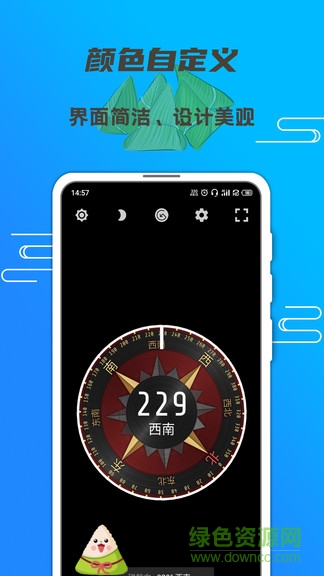 米度指南针手机版 v20220116.1 安卓版1