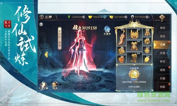 一念神魔錄最新版 v1.0.0 安卓版 2