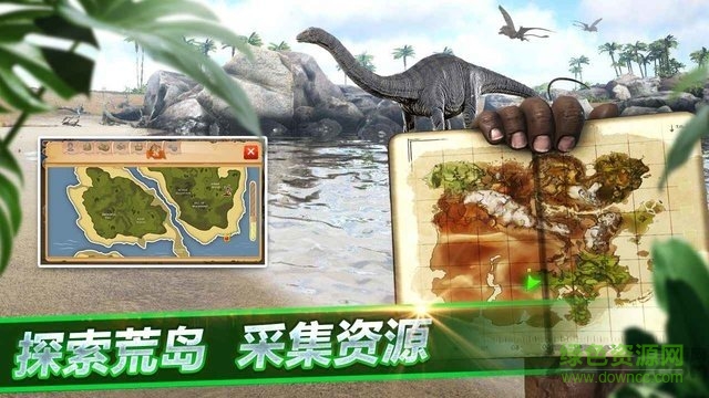 恐龙世界生存进化游戏 v1.0 安卓版2