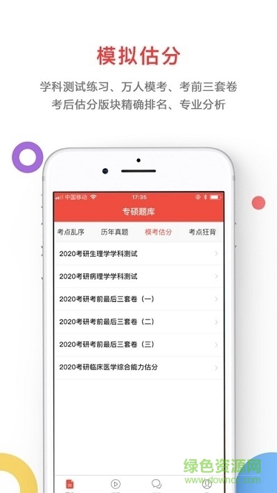 智胜教育机构app v1.0.0 安卓版2