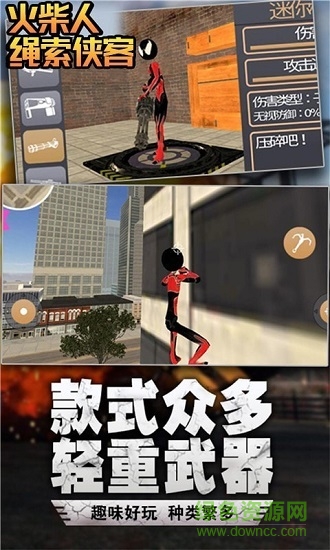 火柴人繩索俠客免費版 v1.0.0 安卓版 3