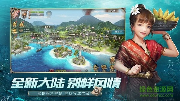 海神的信號(hào)官方版2