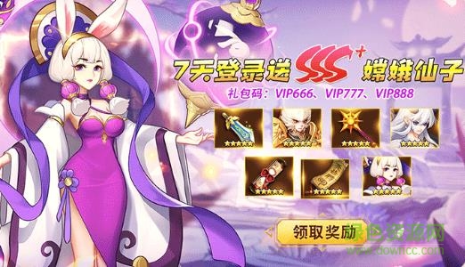 哪吒封神志手游 v1.0 安卓版 1