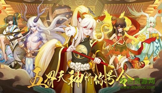 哪吒封神志手游 v1.0 安卓版 2