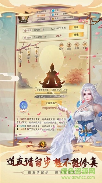 神魔仙書最新版1