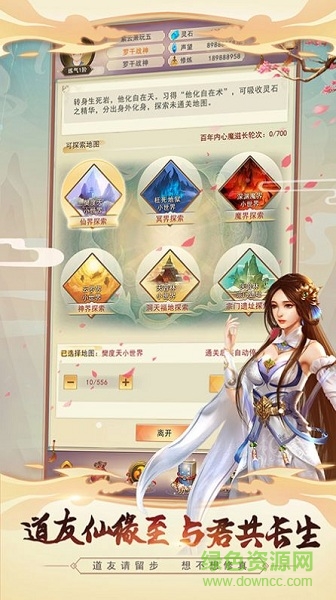 神魔仙書最新版 v1.0 安卓版 0