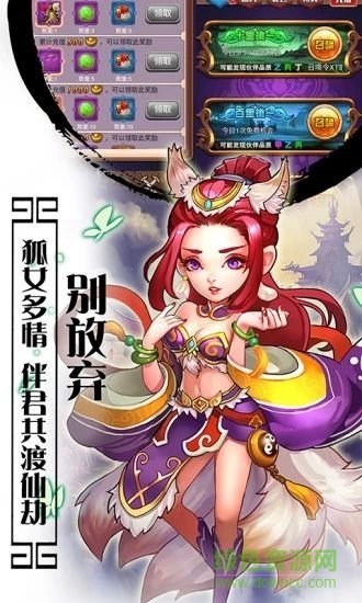 西游萌萌大話封神最新版 v11.0.3 安卓版 0