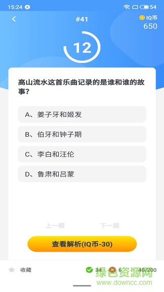 全民答題狂人app v1.0.1 安卓版 1