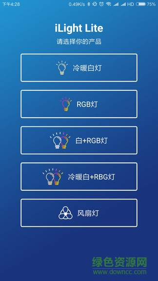 ilight lite智能彩灯 v1.18 安卓版1