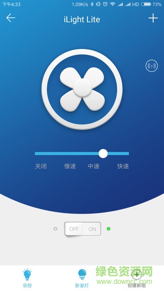 ilight lite智能彩灯 v1.18 安卓版3