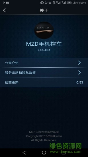 mzd手机控车app v0.58 安卓版0