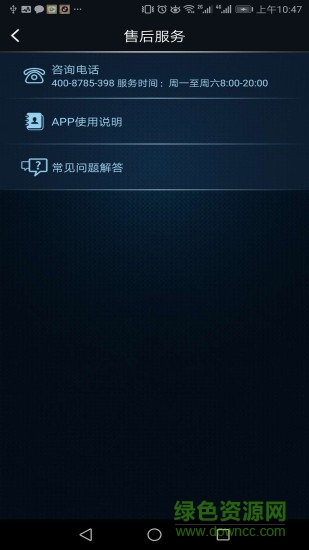 mzd手机控车app v0.58 安卓版3