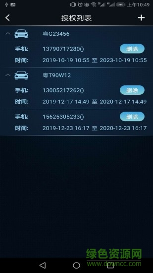 mzd手机控车app v0.58 安卓版2