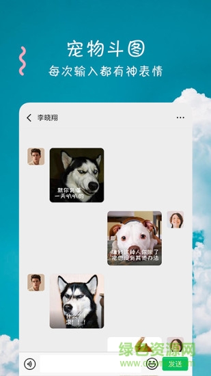 宠物输入法app v1.2 安卓版0