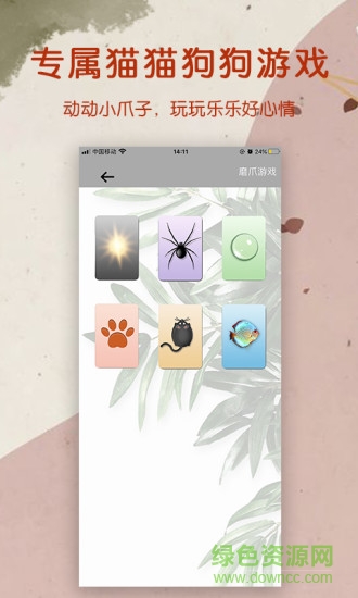 寵物君app v2.1 安卓版 3