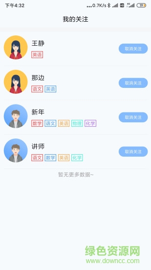 學(xué)海暢游app