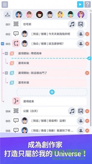 bts宇宙大明星免费版 v1.0.1 安卓版1