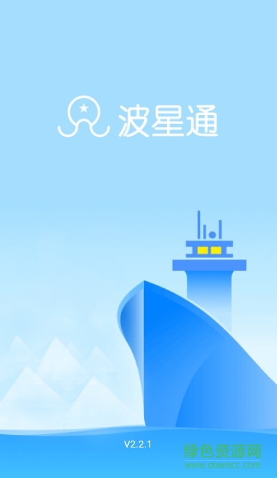 波星通海上app蘋果手機版 v2.2.5 ios版 1