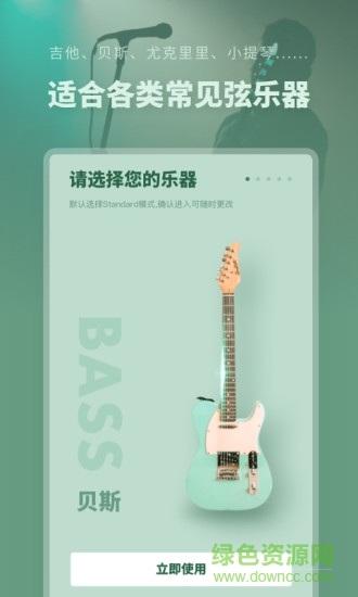 吉他调音器专业版 v2.30901.12 安卓版1