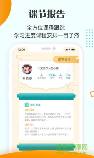 豆神教育app