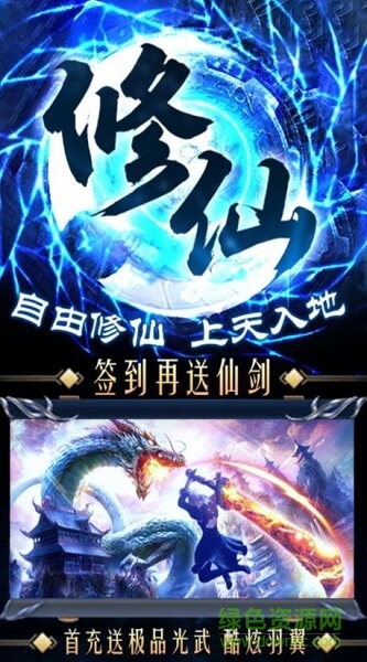 妖魔異界錄游戲 v11.0.4 安卓版 0