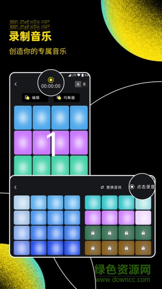 dj打碟機(jī) v1.1.6 安卓版 2