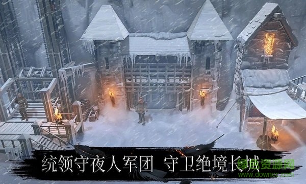 權(quán)力的游戲跨越絕境最新版(權(quán)力的游戲境外決戰(zhàn)) v1.0.3 安卓官方版 0