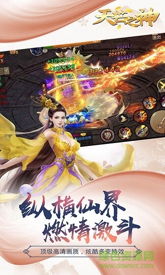 天芒之神bt版手游 v1.0.1 安卓版 4