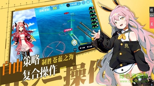 放開那艦姬最新版2