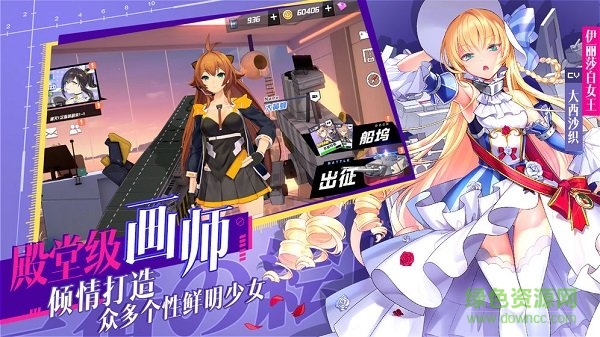 黎明航線(xiàn)王者之路手游官方版 v1.1 安卓版 0