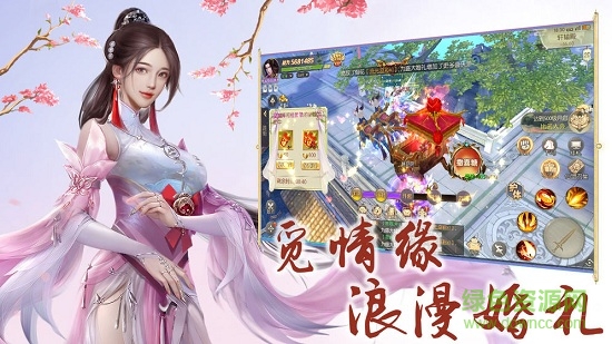 問劍尋緣 v1.0.95 安卓版 1