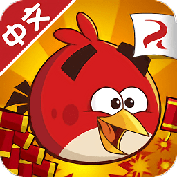2022愤怒的小鸟1中文版v8.0.3 安卓最新版