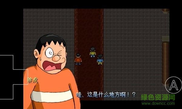 野比大雄的生化危機(jī)高清重制版 v0.6.2.1 安卓版 1