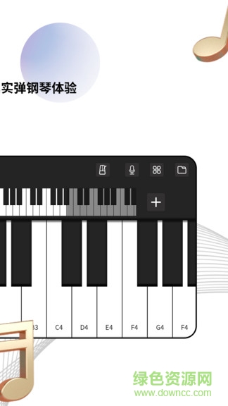 指尖钢琴模拟器 v1.0.2 安卓版1