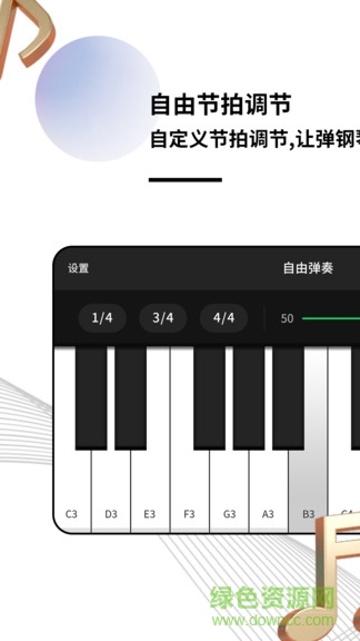 指尖钢琴模拟器 v1.0.2 安卓版2