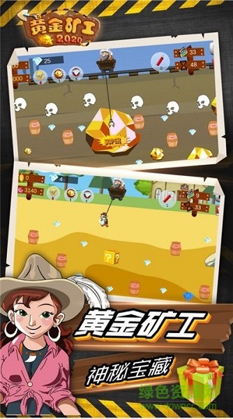 天天挖矿游戏 v1.0 安卓中文版3