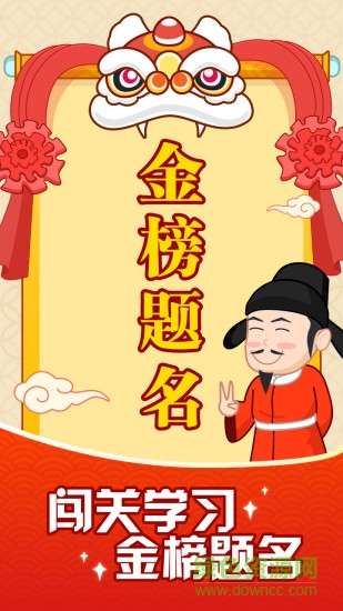 成語(yǔ)搖錢(qián)樹(shù)紅包版app v36.4.1.25 安卓版 1