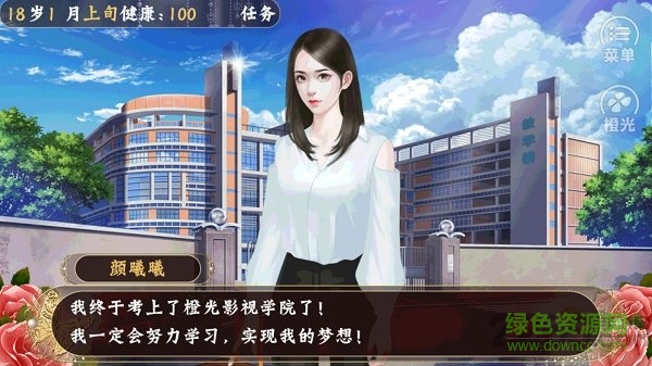 明星攻略離岸官方版 v3.1 安卓版 0