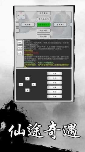 太古修真?zhèn)魇钟?v1.3.1 安卓版 1