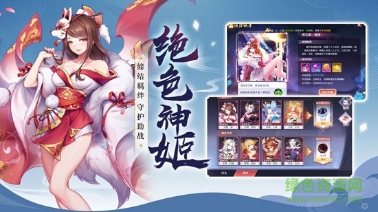 神姬绿色服最新版 v0.17.5 安卓版1