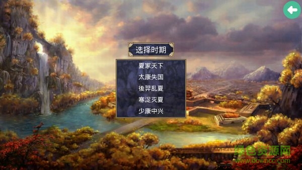 夏初風(fēng)云傳手游 v2.9.0 安卓版 0